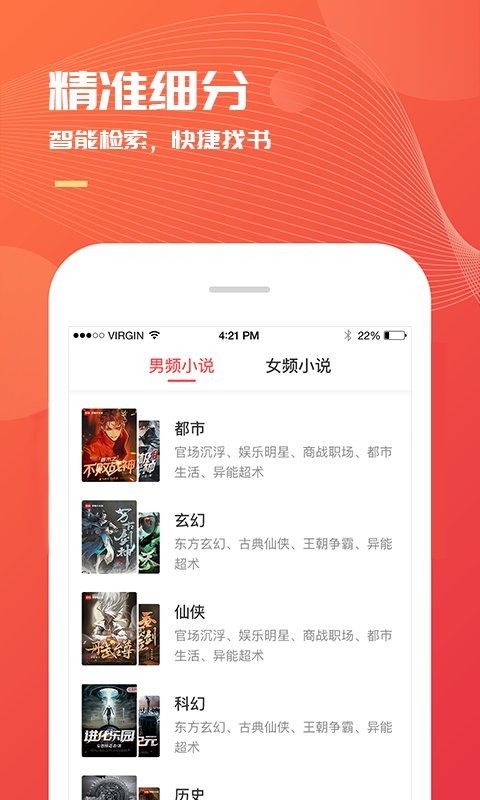 小说巴士手机版图3