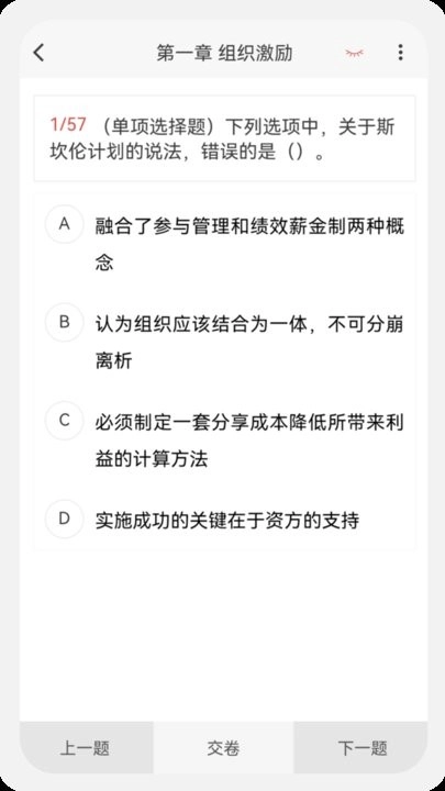 中级经济师新题库手机版图3