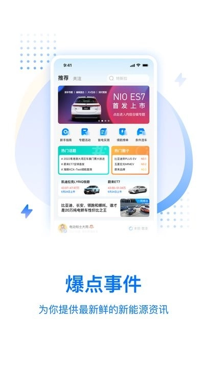 皆电官方版图1