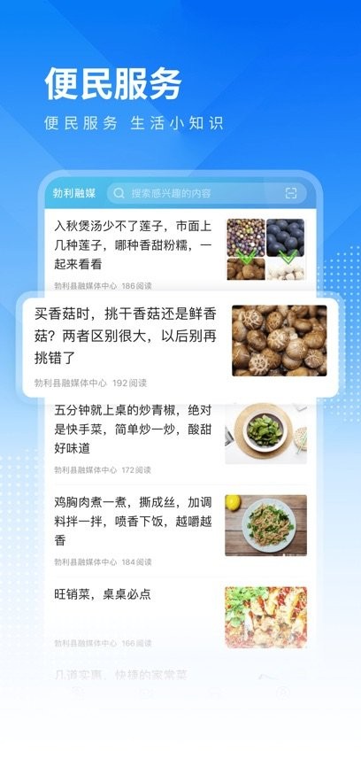 勃利融媒手机版图1