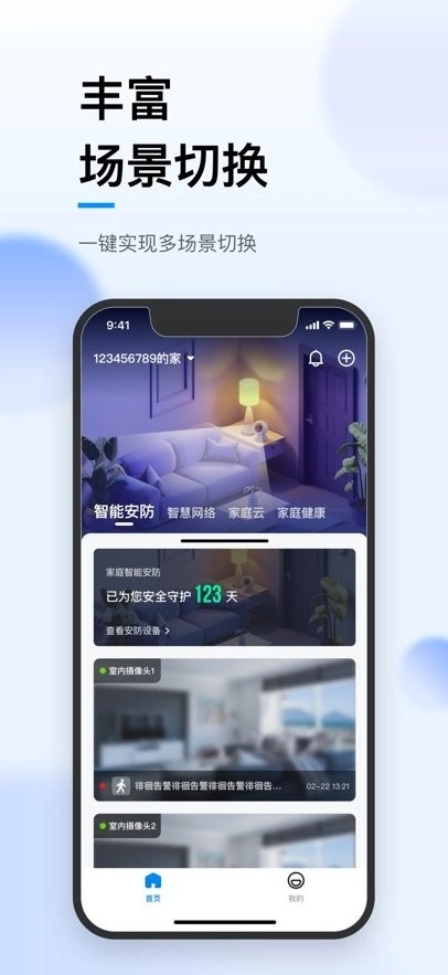 华数i家免费原版图3