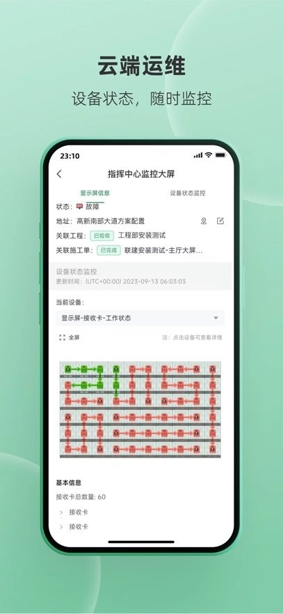 屏老板最新版图3