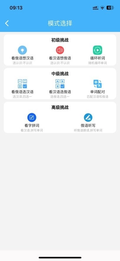 沙拉俄语最新版图1