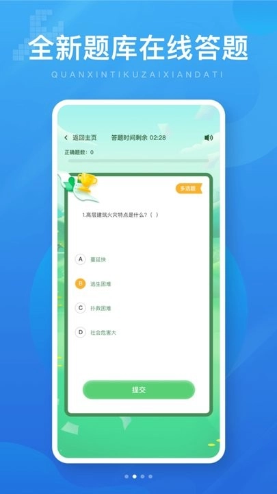 电工证考试题库官方最新版图3