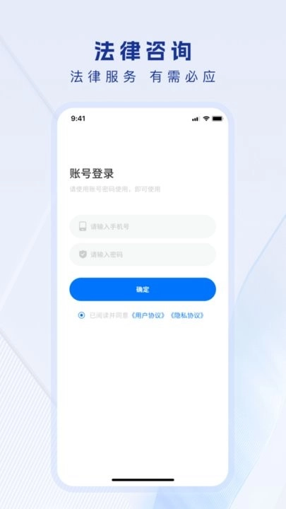 法多星法务端图3