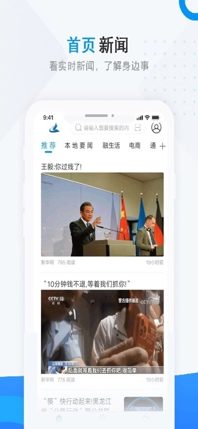 塔河融媒手机版图2