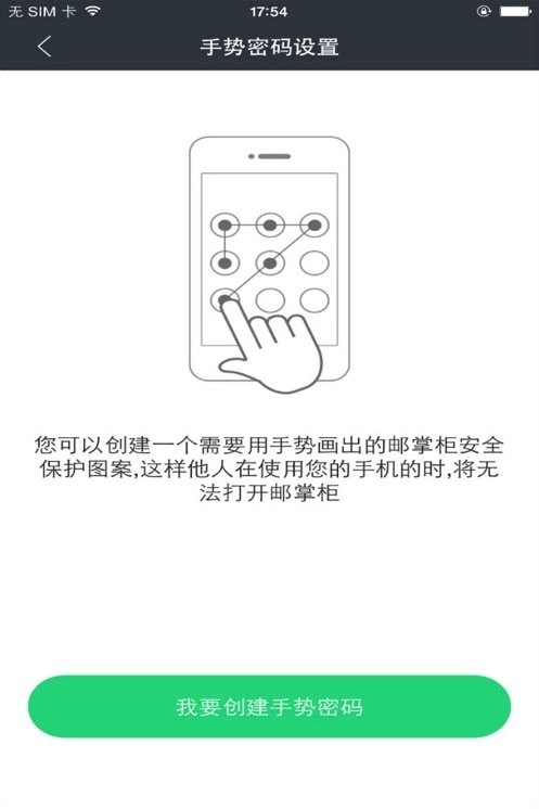 邮配送手机版图3