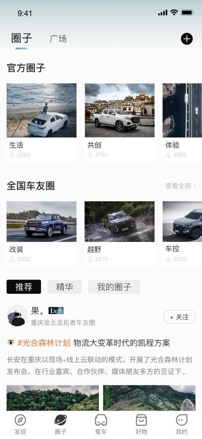 长安凯程软件最新免费版图2