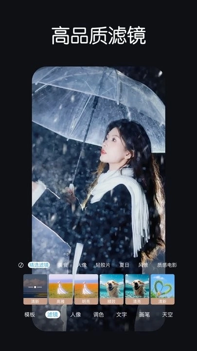 LR调色滤镜软件图1