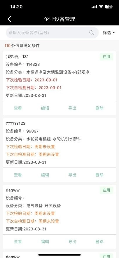 星选润吧云手机版图2