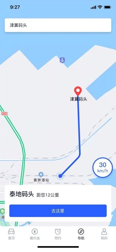 沧港智管平台手机版图2