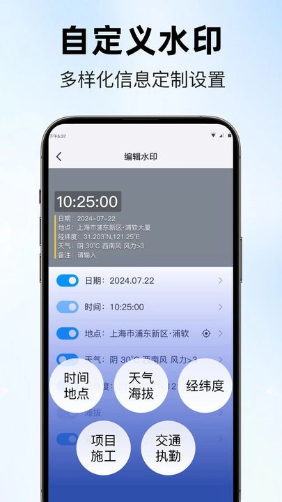 好打卡水印相机图3