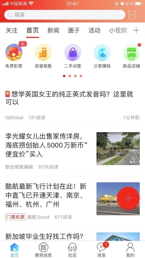 新加坡眼免费原版图2