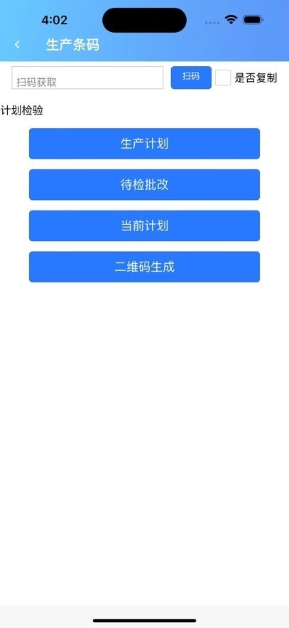 智慧兴达云平台图2