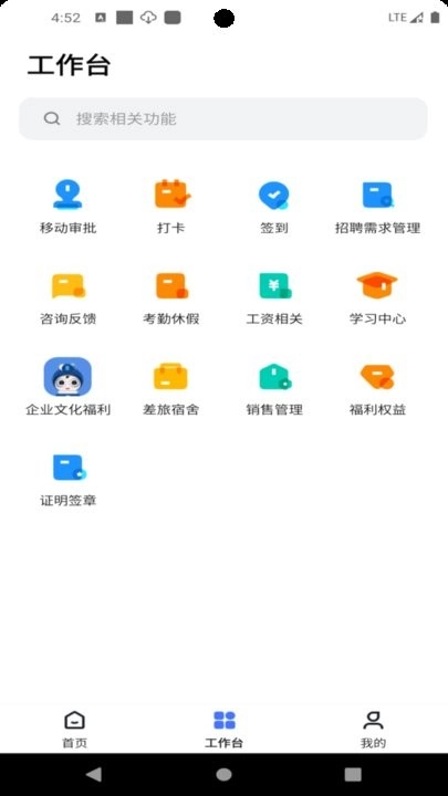 天阳科技正版图1
