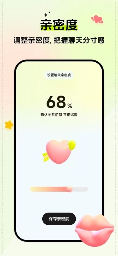 小恋键盘原版图3