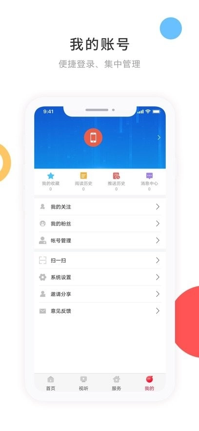 印象拜泉免费版图3
