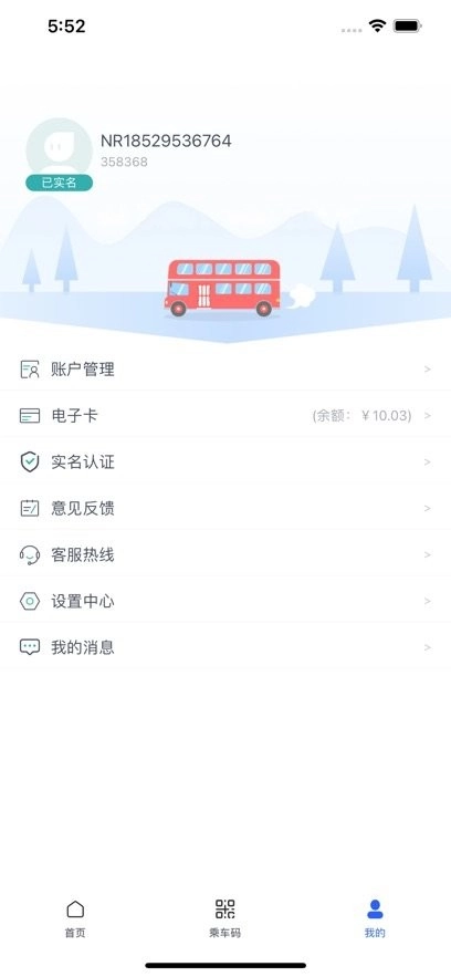 智慧石首软件图2