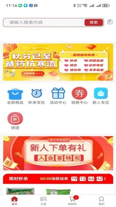 芸苓中药平台最新版图4