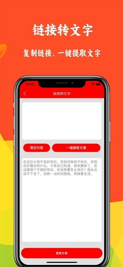 短视频文案软件手机最新版图2