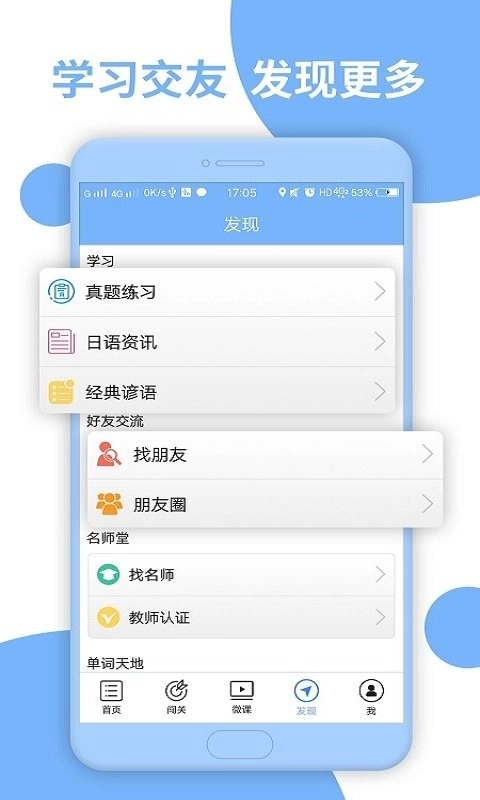 日语N3听力客户端最新免费版图2