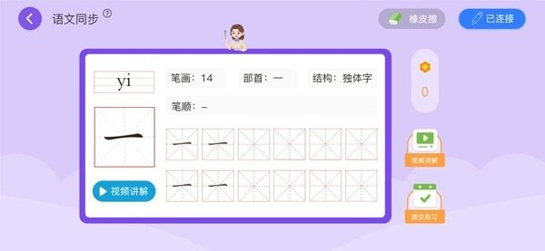 AI智能练字软件图3