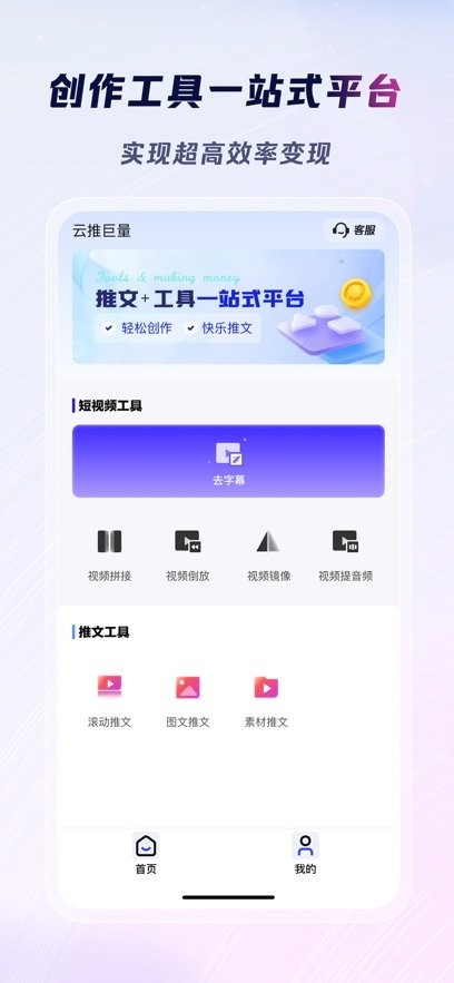 云推巨量软件图1