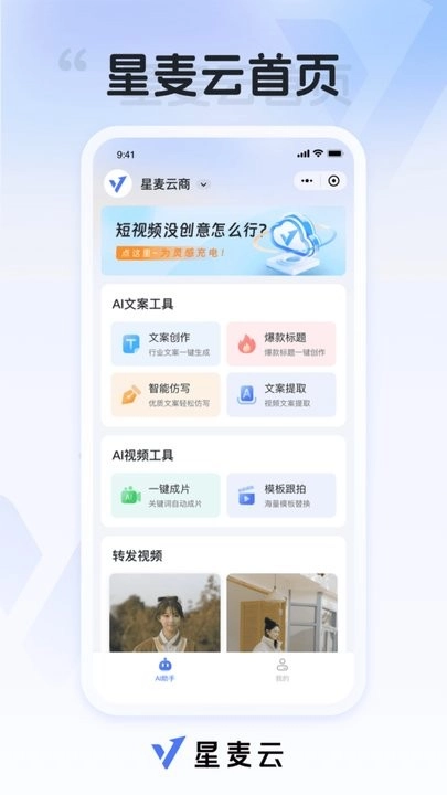 星麦云安卓直装版图3