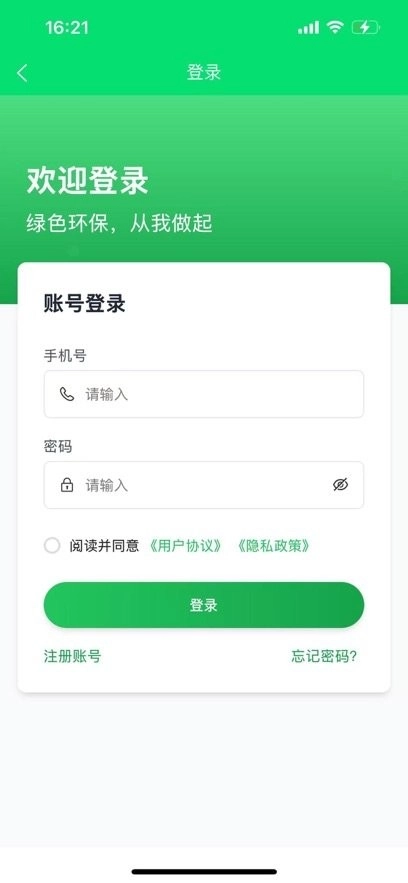 盒天下平台免费版图2