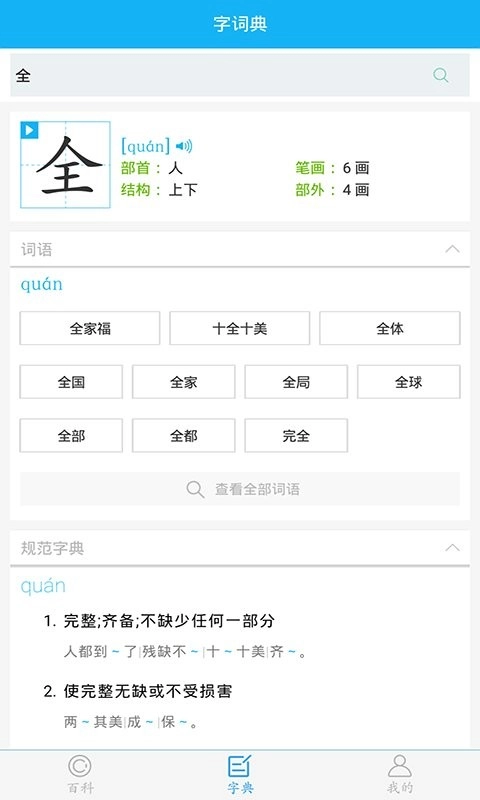 全球高考手机版图1