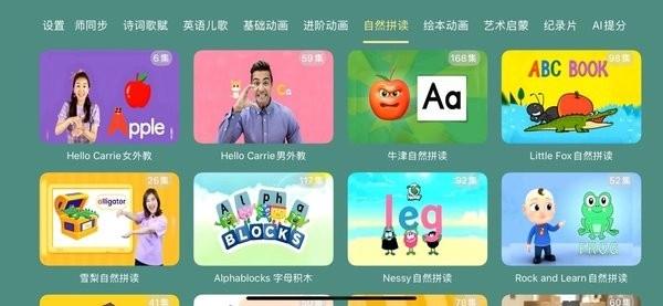 宝宝课堂免费版图2