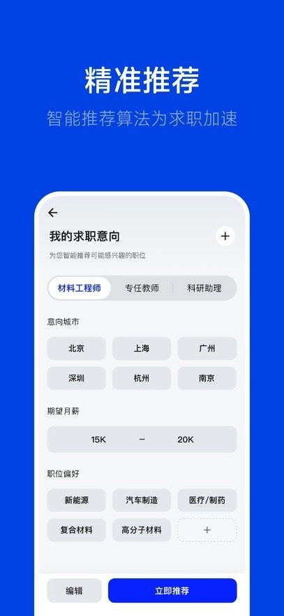 理聘手机版图1