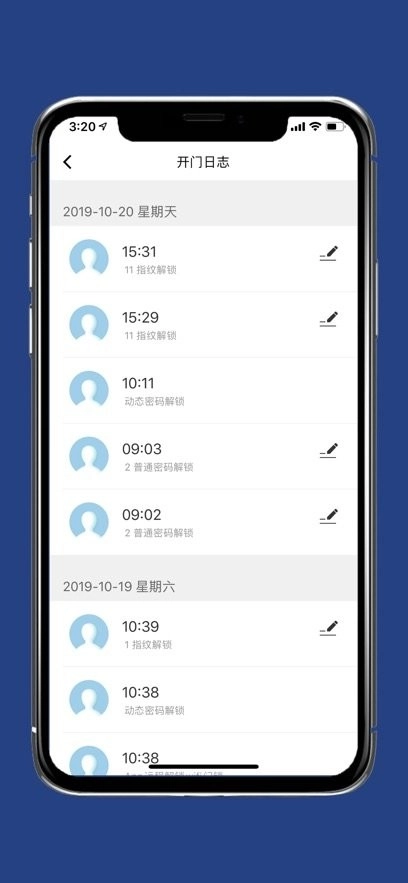 因硕智能无广告版图2
