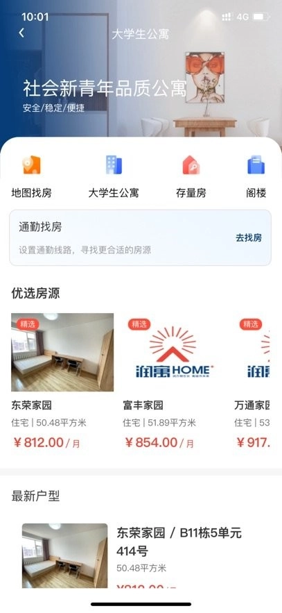 润寓图2
