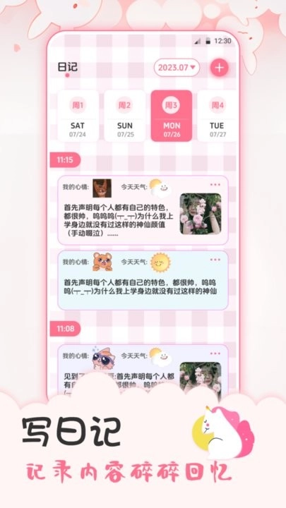 追星日记图1