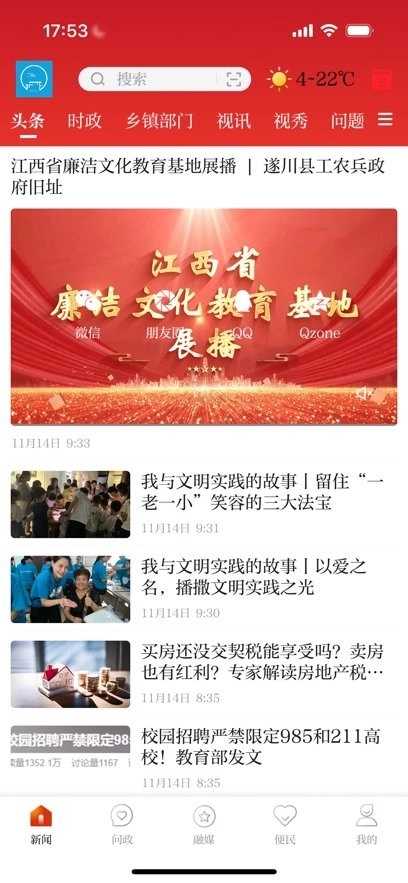 爱婺源正版图1