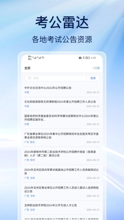 事业编刷题软件手机最新版图2