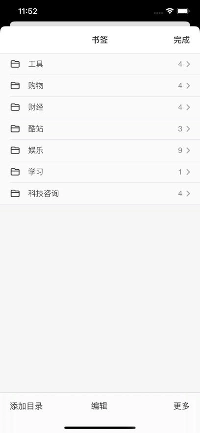 书签地球安卓官方版图2