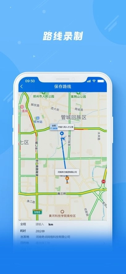 奇点筑云企业端手机免费版图4