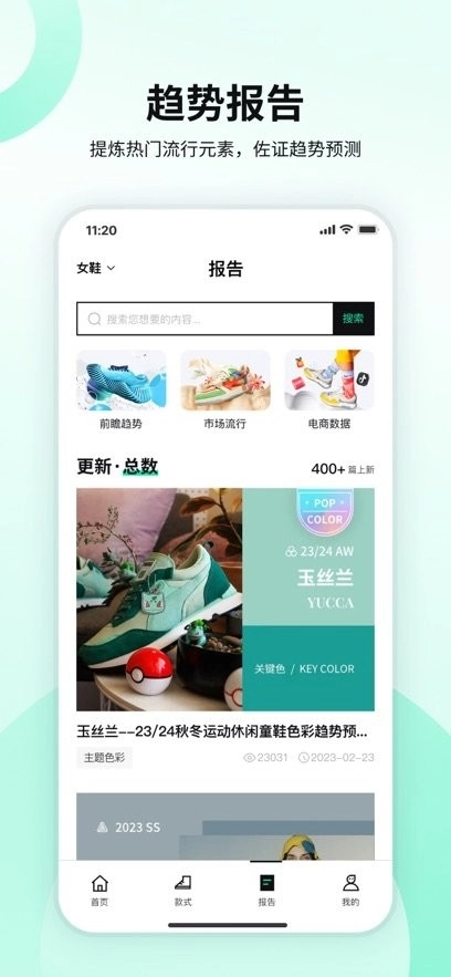 POP趋势鞋子正版图2