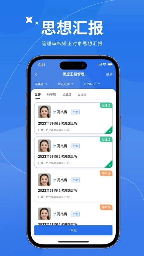 心岸软件免费版图1
