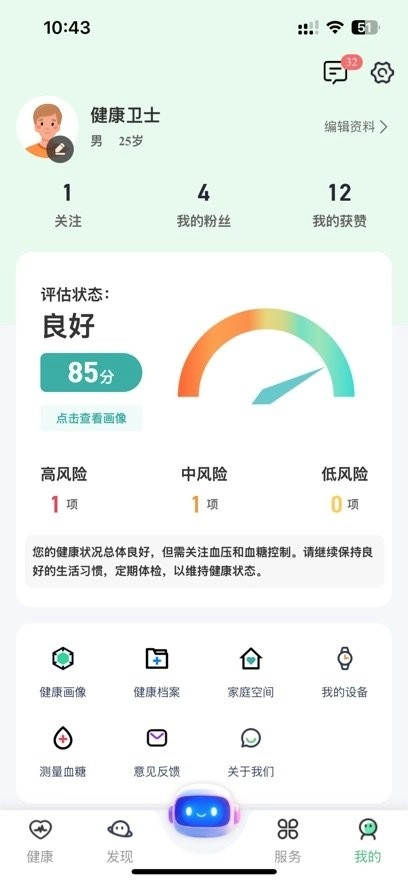 三叶健康手机最新版图3