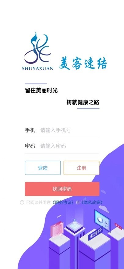 美客速结客户端安卓版(2)