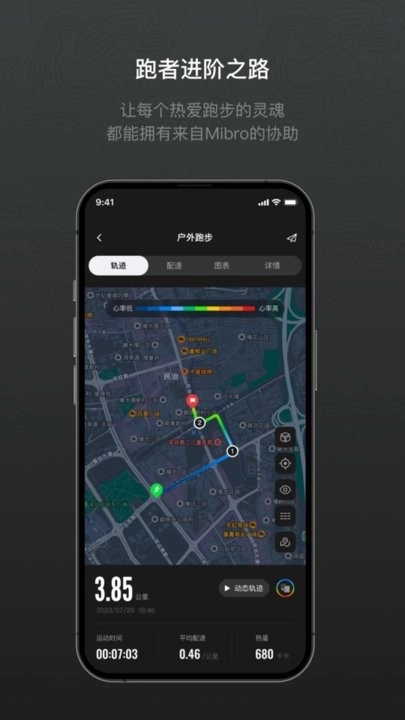 Mibro Fit软件图3
