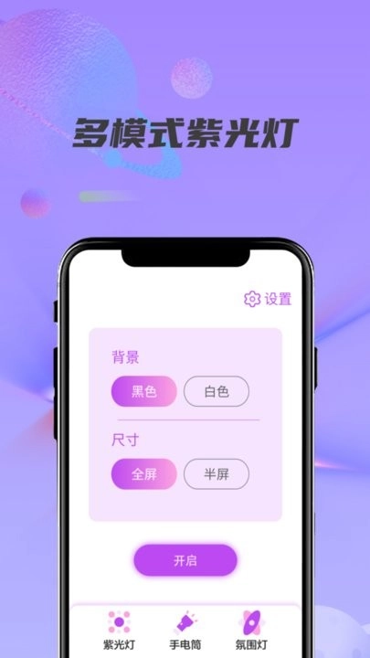 紫光灯手电筒图2