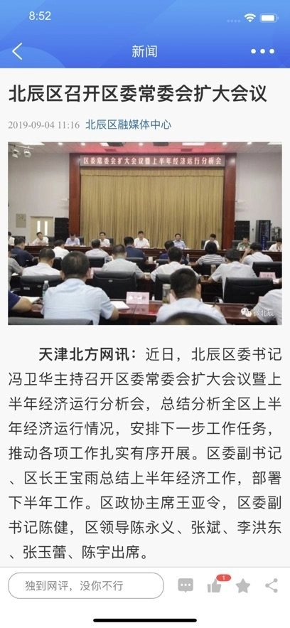 云上北辰最新版图1
