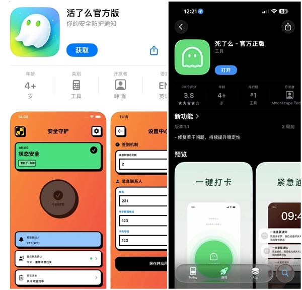 死了么APP的付费用户数量暴增200倍，与此同时活了么App也正式推出了