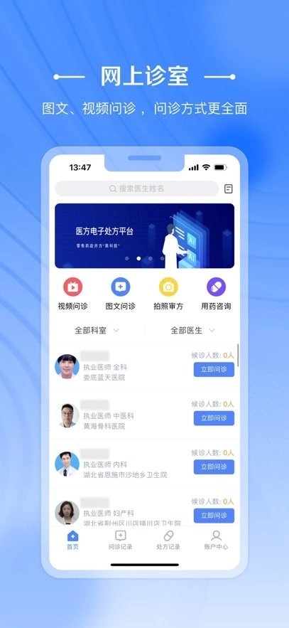 在水医方医护端本原版图2
