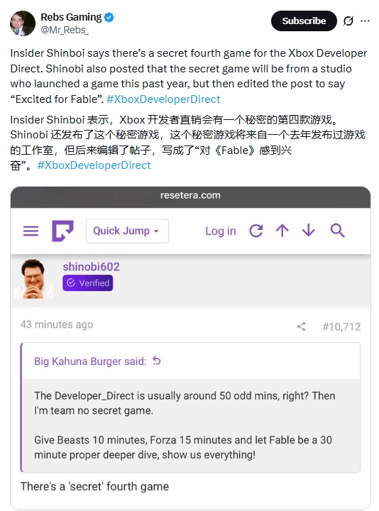 Xbox又藏新东西了？知名舅舅爆料开发者直面会还藏着第四款游戏