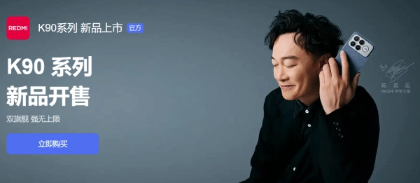 红米闯入风扇赛道！K90至尊版搭载主动散热风扇装置